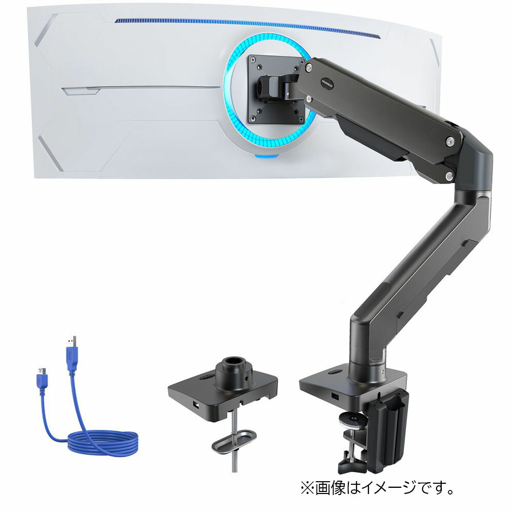 ■大画面対応とゲーミングに特化
このモニターアームは、27インチから49インチまでの超ワイドスクリーンモニターに対応し、特にゲーミングユーザーに最適です。
没入型のゲーム体験を提供し、より広い視野角でゲームを楽しむことができます。

■多角度調節
モニターの位置や高さを調節することで、正しい姿勢や目線に合わせて使用でき、肩こりなどを軽減します。
また、上下左右だけでなく前後にも移動可能で、画面との距離も調節できます。

■簡単に取り付けが可能
クランプ式とグロメット式の二種類の取り付け方法に対応しており、デスクにしっかりと固定できます。

■USBポート
ベースにはUSB-Aのポートがあり、USB-Aデータケーブルが1本付属しています。

■VESA対応
VESAは75×75および100×100の二種類に対応しています。

■高品質保証
20,000回の稼働テストをクリアしており、高い耐久性を実現。
また、5年間の長期保証で、安心してお使いいただけます。

＜仕様＞
●チルト：＋60°／-30°
●耐荷重：6〜16kg
●ローテーション：360°
●パン：＋90°／-90°
●最大アーム伸長：660mm
●最大高さ：475mm