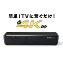 【楽天大感謝祭期間限定価格】PIXELA 4K Smart Tuner（4K放送対応 チューナー） PIX-SMB400