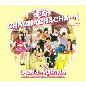 運命 CHACHACHACHA～N／ウチらの地元は地球じゃん！ (通常盤A) [ OCHA NORMA ]