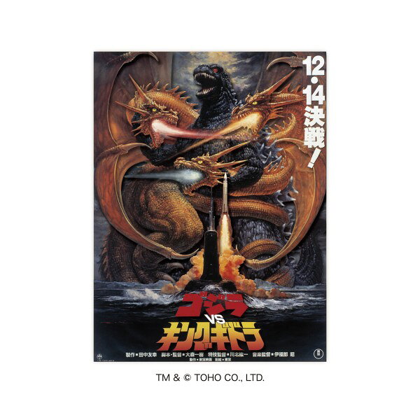 ゴジラ SA-M90　ゴジラVSキングギドラ（1991）　ペーパーシャドーアート ミニ