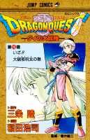 DRAGON　QUEST（25）