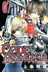 C0DE：BREAKER（07）