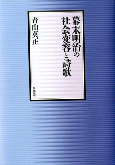 楽天市場】幕末・明治豆本集成(本・雑誌・コミック)の通販 楽天市場】幕末・明治豆本集成(本・雑誌・コミック)の通販