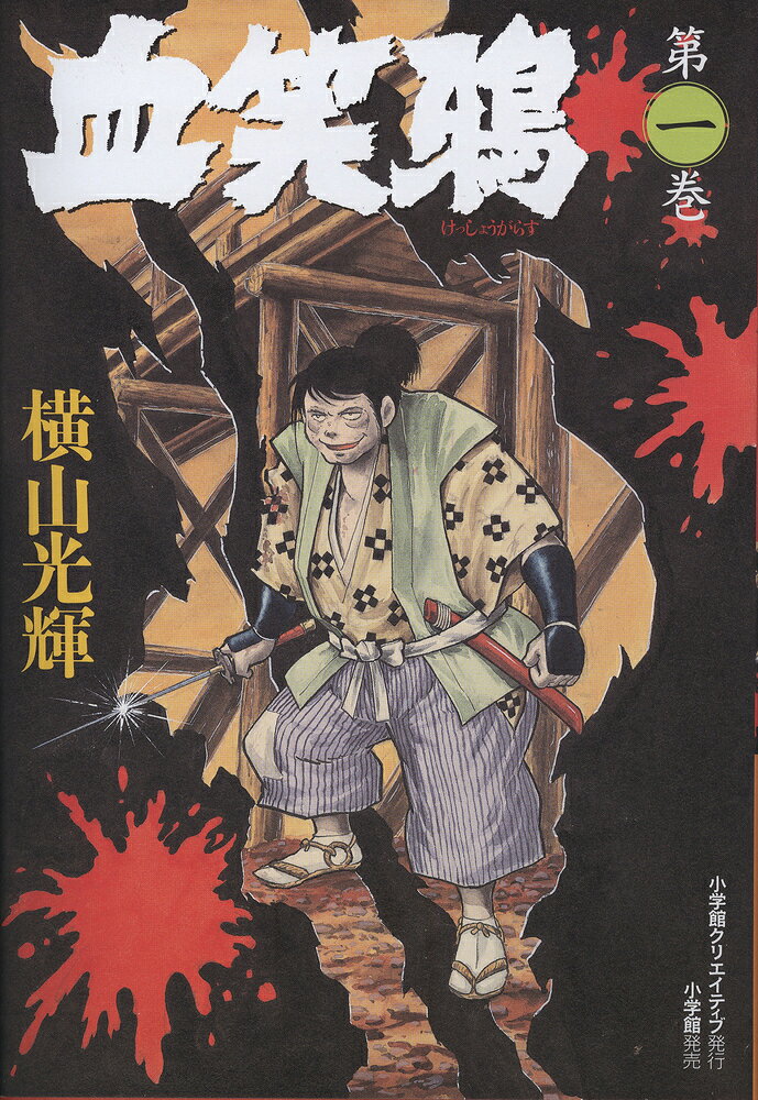 第1巻