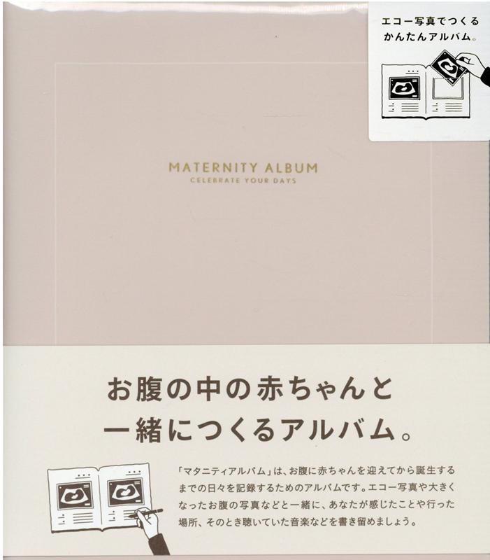 MATERNITY　ALBUM　beige　pink