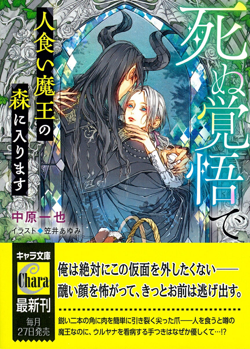 【中古】敏腕社長の不埒な遊戯 / 桑原伶依 ボーイズラブ小説 (単行本)