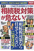 https://thumbnail.image.rakuten.co.jp/@0_mall/book/cabinet/1962/9784800241962.jpg