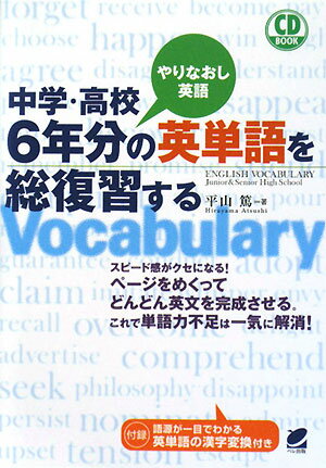 楽天市場】英単語 cd付きの通販 楽天市場】英単語 cd付きの通販