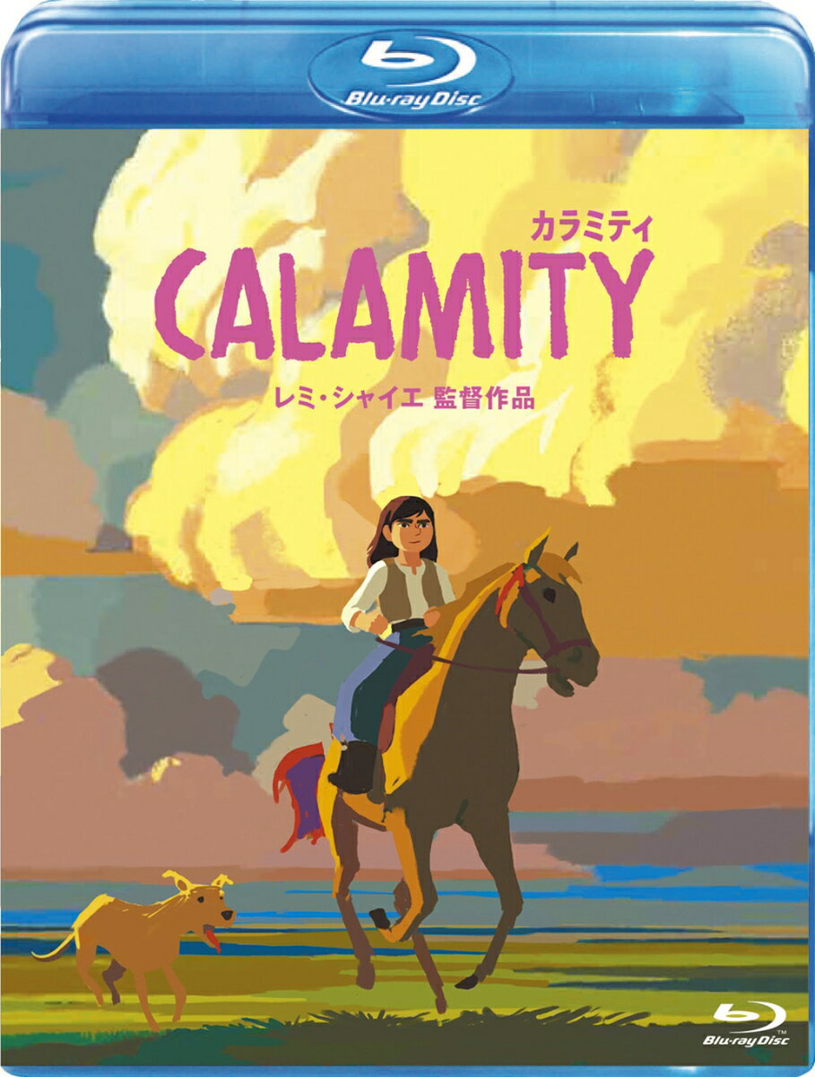 カラミティ【Blu-ray】