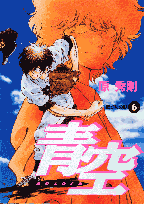 第6巻
