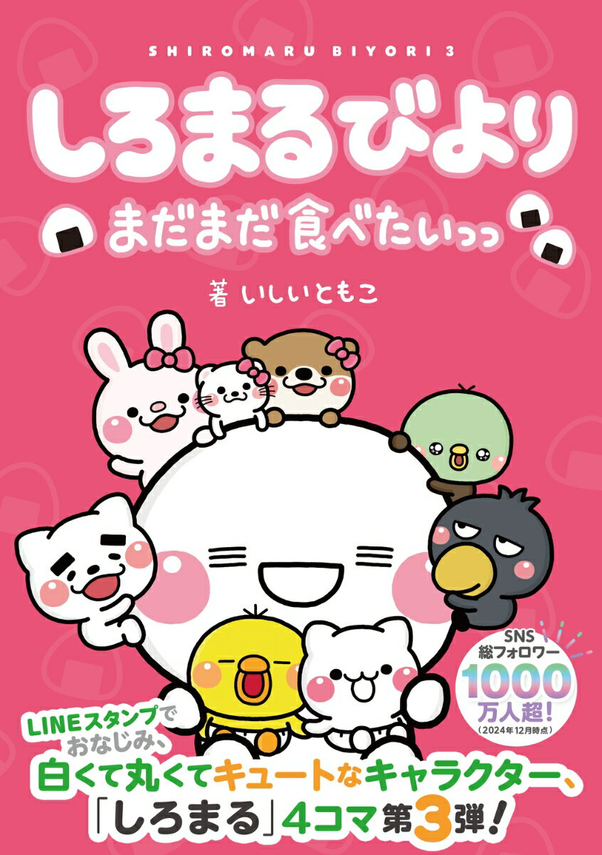 楽天市場】しろ まるの通販