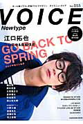 VOICE　Newtype No．055