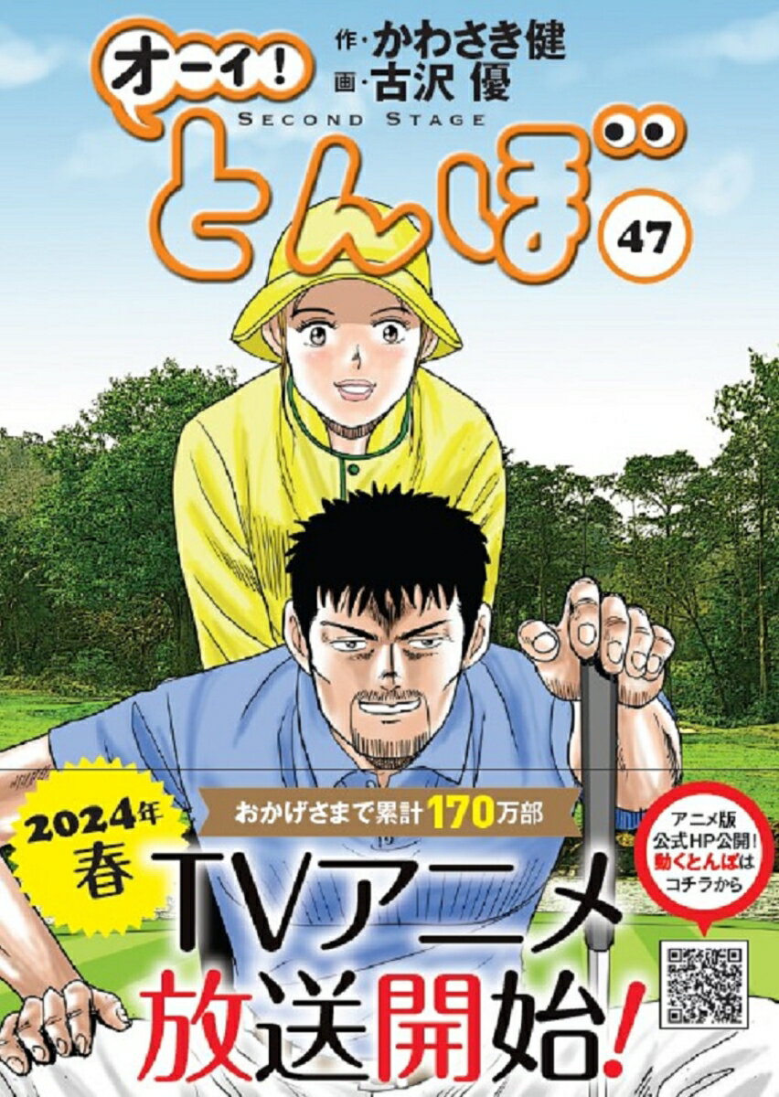 楽天市場】オーイとんぼ全巻(本・雑誌・コミック)の通販 楽天市場】オーイとんぼ全巻(本・雑誌・コミック)の通販