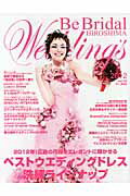 Be Bridal　HIROSHIMA　Weddings　vol.16