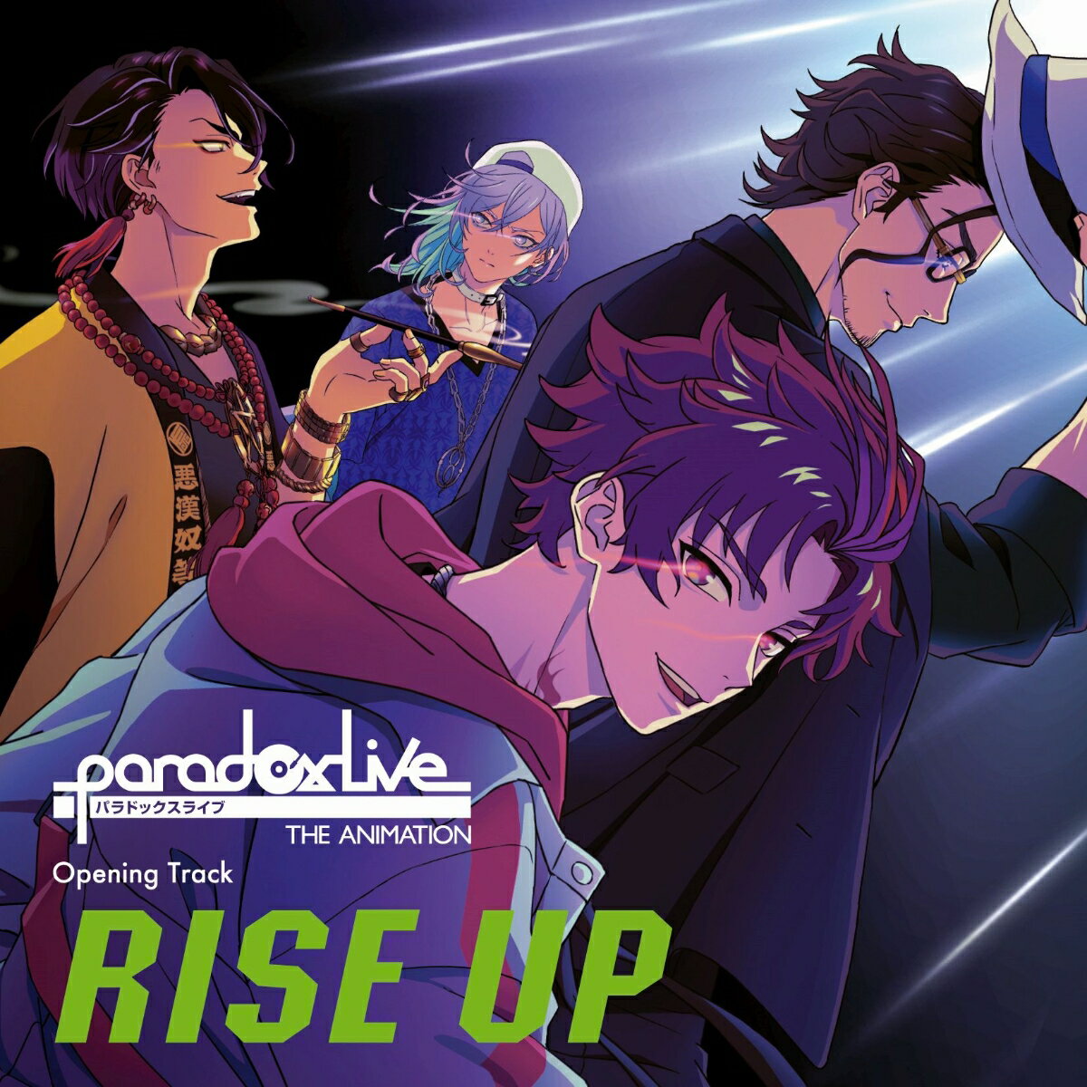 『Paradox Live THE ANIMATION』OPテーマ＆EDテーマが発売決定！

HIPHOPメディアミックスプロジェクト Paradox Live がついにアニメ化！
その圧倒的楽曲クオリティは必聴！