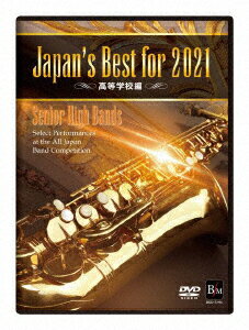 Japan's Best for 2021 高等学校編