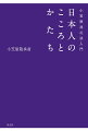 礼儀作法は、ここにある。