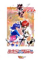 Samurai　evolution桜国ガイスト
