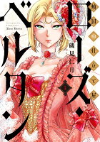 9784107721969 - デザイナーが主人公として活躍するマンガ作品「マンガでデザイナー人生を追体験」