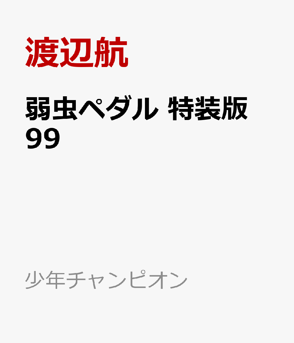製品画像：25位