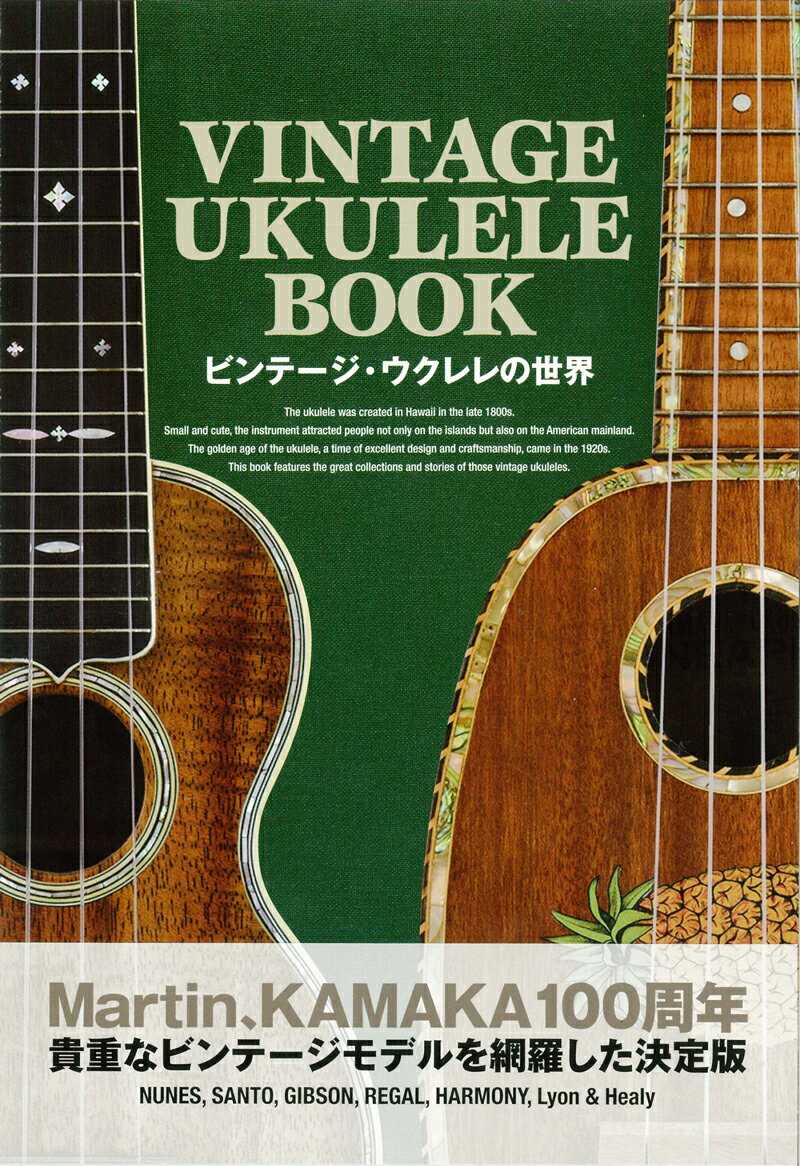 【謝恩価格本】VINTAGE　UKULELE　BOOK
