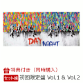 【2形態同時購入特典】BEST of U -side DAY- (初回限定盤 Vol.1) ＆ BEST of U -side NIGHT- (初回限定盤 Vol.2) (スペシャル三方背スリーブケース付き)