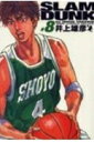 SLAM DUNK完全版（8） （ジャンプコミックスデラックス） 井上雄彦