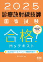 診療点数早見表 2024年度版 ［医科］2024年改定準拠の診療報酬点数表 [ 医学通信社 ]