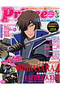 Prince　Animage（2010　summer） 戦国BASARA弐主従関係大特集 （Roman　album）