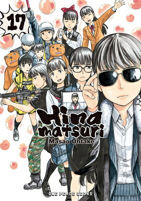 Hinamatsuri Volume 17 HINAMATSURI V17 （Hinamatsuri） 
