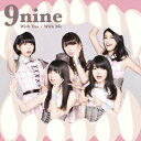 With You/With Me(初回限定B CD+DVD) [ 9nine ]