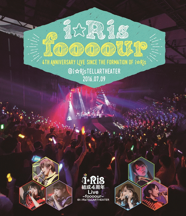 i☆Ris 結成4周年Live〜foooour〜@i☆RisTELLARTHEATER【Blu-ray】