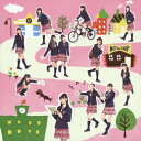 さくら学院2012年度 ～My Generation～(初回限定さ盤 CD+DVD) [ さくら学院 ]