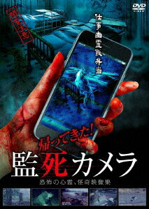 (趣味/教養)カエッテキタ カンシカメラ 発売日：2019年07月03日 アメイジングD.C. ADXー1113S JAN：4988166201973 ビスタサイズ=16:9 カラー 日本語(オリジナル言語) ステレオ(オリジナル音声方式) KAETTEKITA!KANSHI CAMERA DVD ドキュメンタリー その他