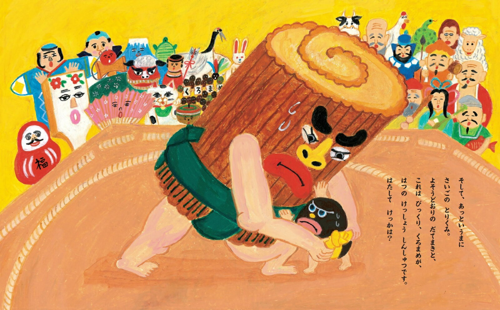 �Ϥä��褤�� �������Ф��� [ �������� ]