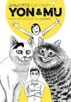 Junji Ito's Cat Diary: Yon & Mu JUNJI ITOS CAT DIARY YON & MU （Junji Ito's Cat Diary: Yon & Mu） [ Junji Ito ]