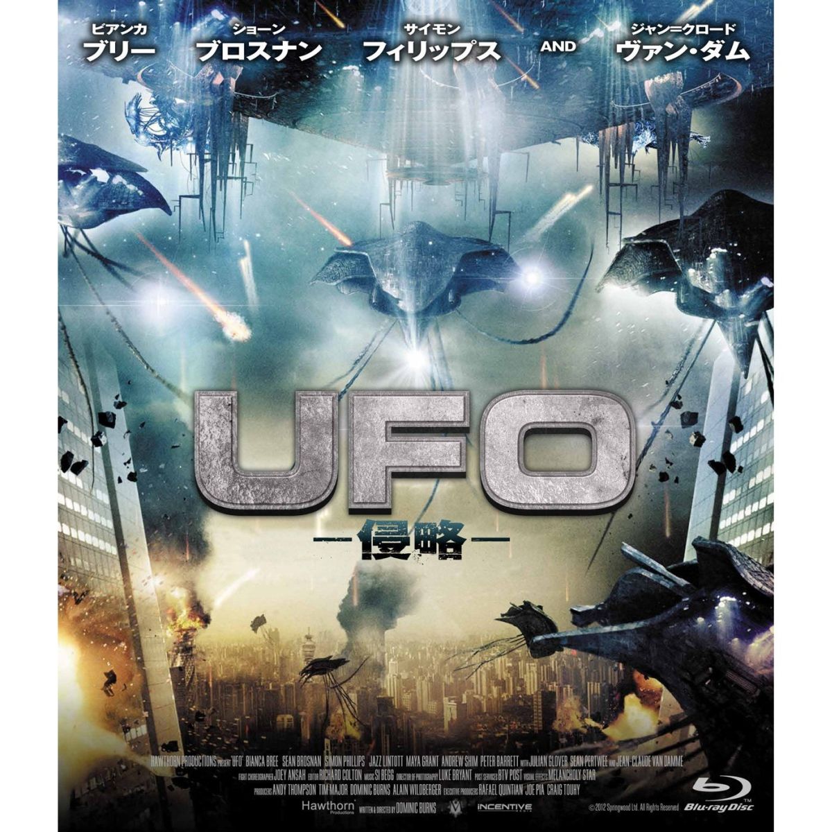 UFO-侵略ー【Blu-ray】