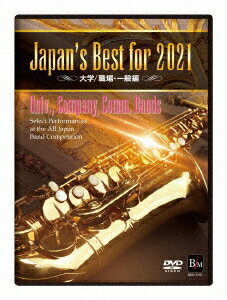 Japan's Best for 2021 大学/職場・一般編