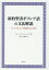 新約聖書ギリシア語の文法解説