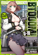 BTOOOM！ U-18 2