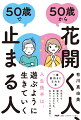 不安から解放されて、幸せにはたらき、生きていくための知恵！一番前向きになれる本。