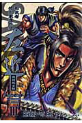 影武者徳川家康外伝左近complete　edition 3巻