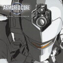 「アーマード コア ネクサス」 オリジナル サウンドトラック (ゲーム ミュージック)