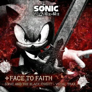 ソニックと暗黒の騎士 VOCAL TRAX “FACE TO FAITH” [ (ゲーム・ミュージック) ]