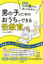 【中古】対等な夫婦は幸せか /勁草書房/永井暁子（単行本）