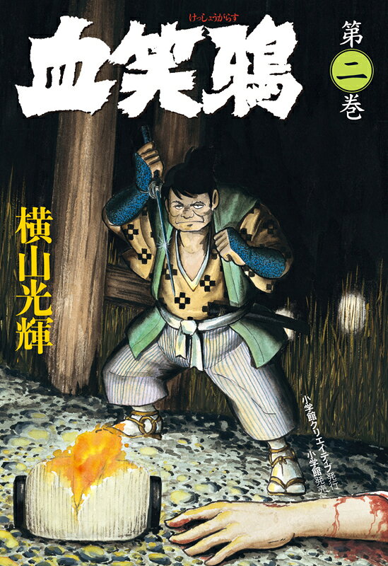 第2巻