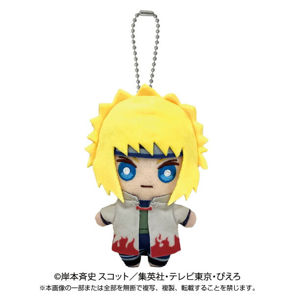 NARUTO-ナルトー 疾風伝　ボールチェーンマスコット 波風ミナト