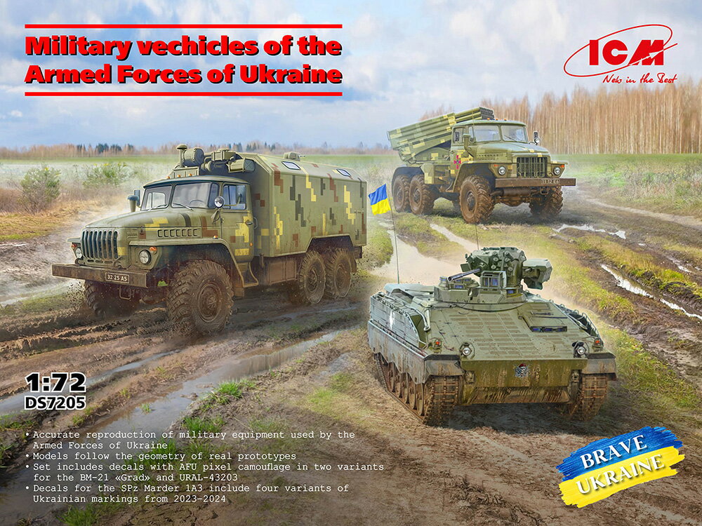 1/72 ウクライナ軍の軍用車両3両セット (SPz Marder 1A3, URAL-43203, BM-21 'Grad') 【DS7205】 (プラモデル)