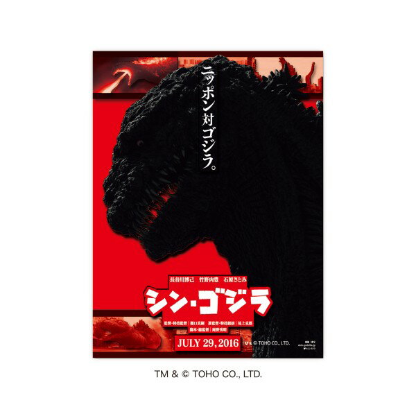 ゴジラ SA-M93　シン・ゴジラ（2016）　ペーパーシャドーアート ミニ