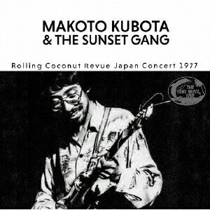 ROLLING COCONUT REVUE JAPAN CONCERT 1977 [ 久保田麻琴と夕焼け楽団 ]